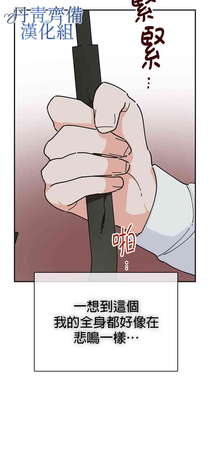 《反派小姐的男主人公》漫画最新章节第20话免费下拉式在线观看章节第【4】张图片