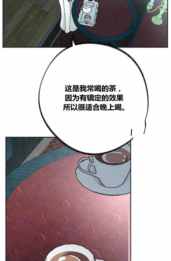 《反派小姐的男主人公》漫画最新章节第37话免费下拉式在线观看章节第【25】张图片