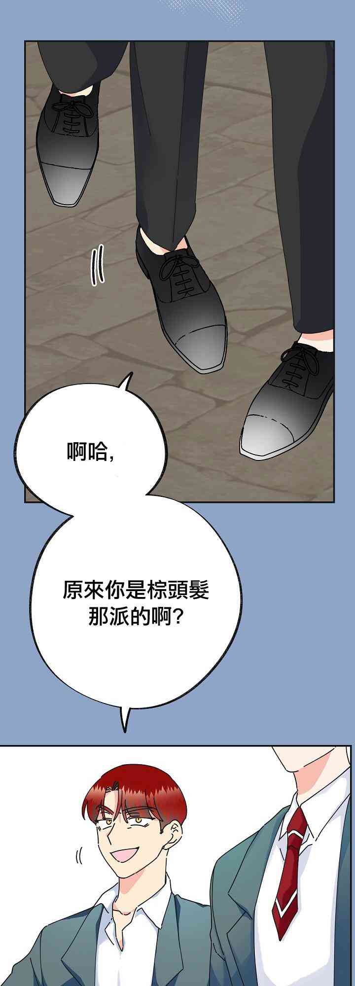 《反派小姐的男主人公》漫画最新章节第31话免费下拉式在线观看章节第【28】张图片