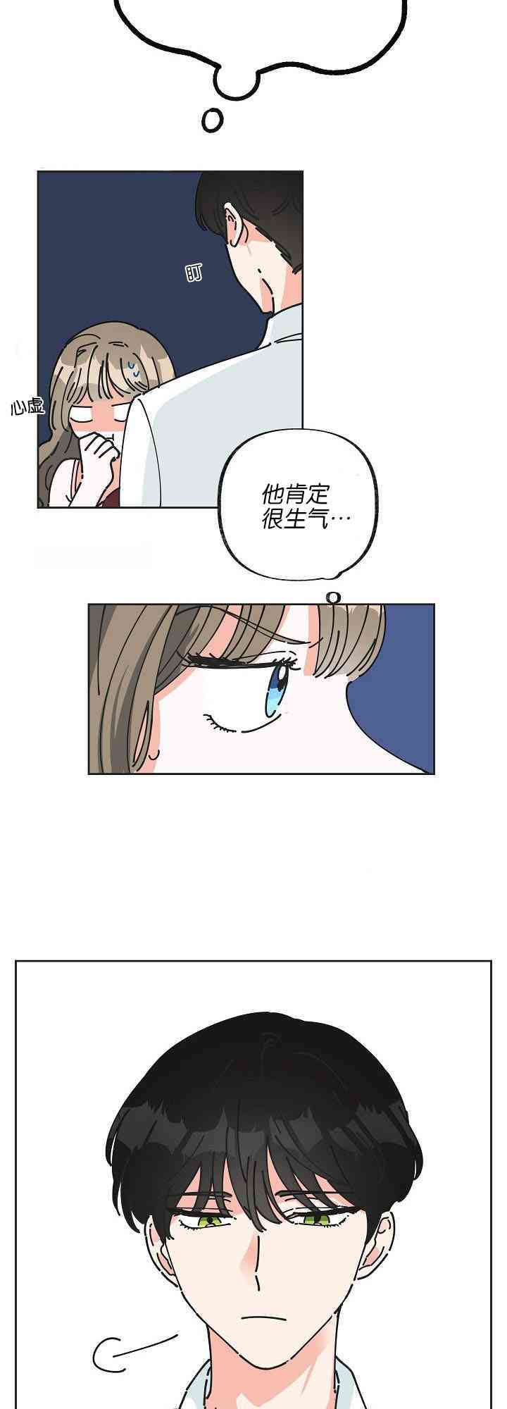 《反派小姐的男主人公》漫画最新章节第1话免费下拉式在线观看章节第【37】张图片