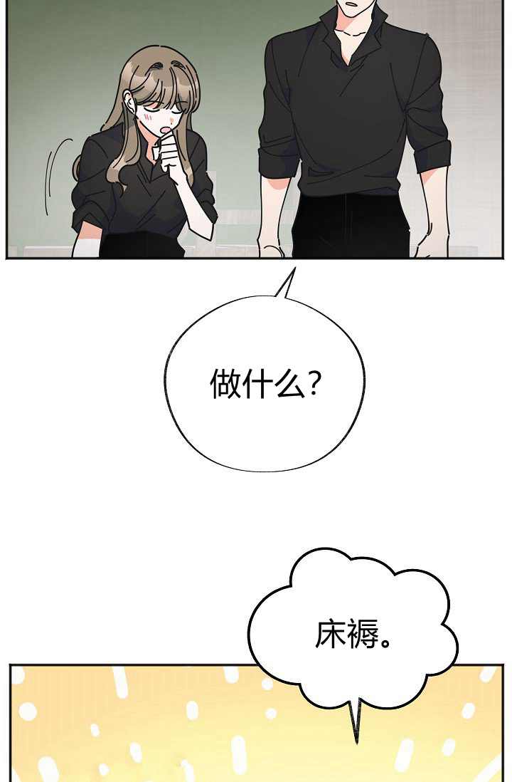 《反派小姐的男主人公》漫画最新章节第41话免费下拉式在线观看章节第【35】张图片