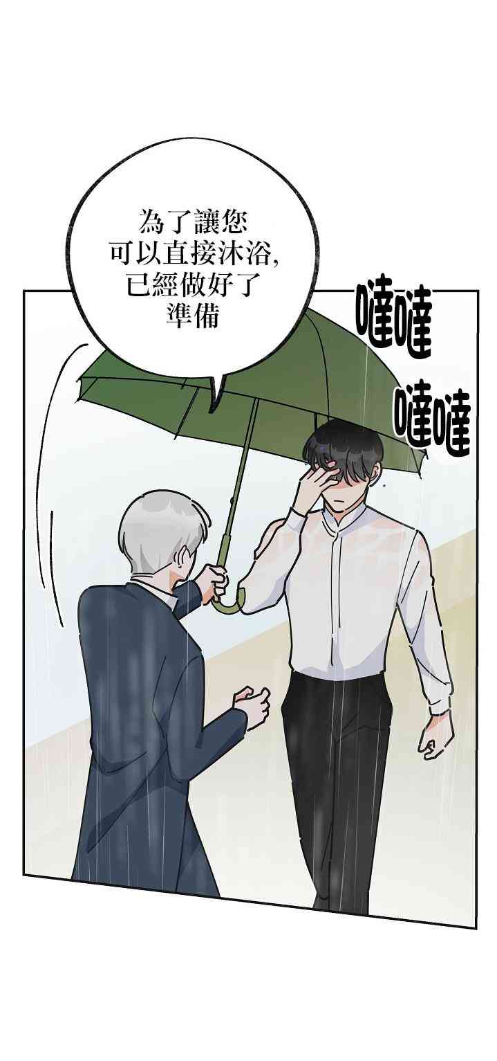 《反派小姐的男主人公》漫画最新章节第24话免费下拉式在线观看章节第【16】张图片