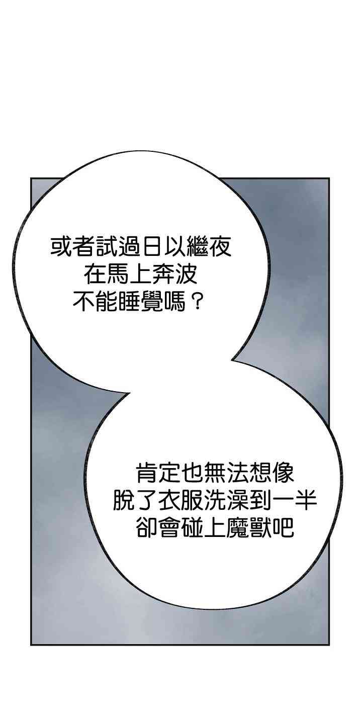 《反派小姐的男主人公》漫画最新章节第27话免费下拉式在线观看章节第【43】张图片