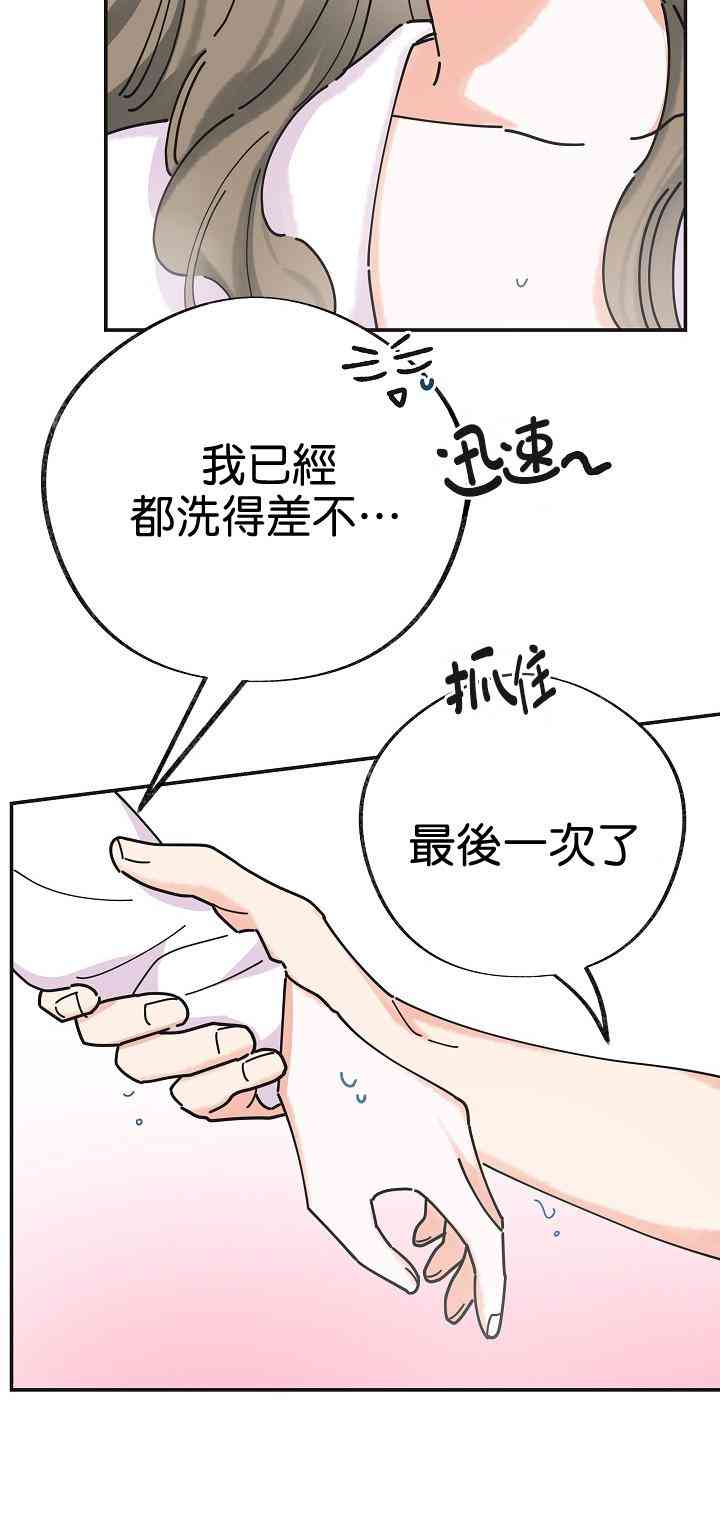 《反派小姐的男主人公》漫画最新章节第26话免费下拉式在线观看章节第【27】张图片