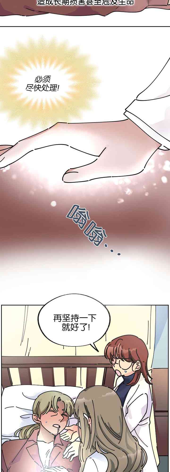 《反派小姐的男主人公》漫画最新章节第5话免费下拉式在线观看章节第【8】张图片