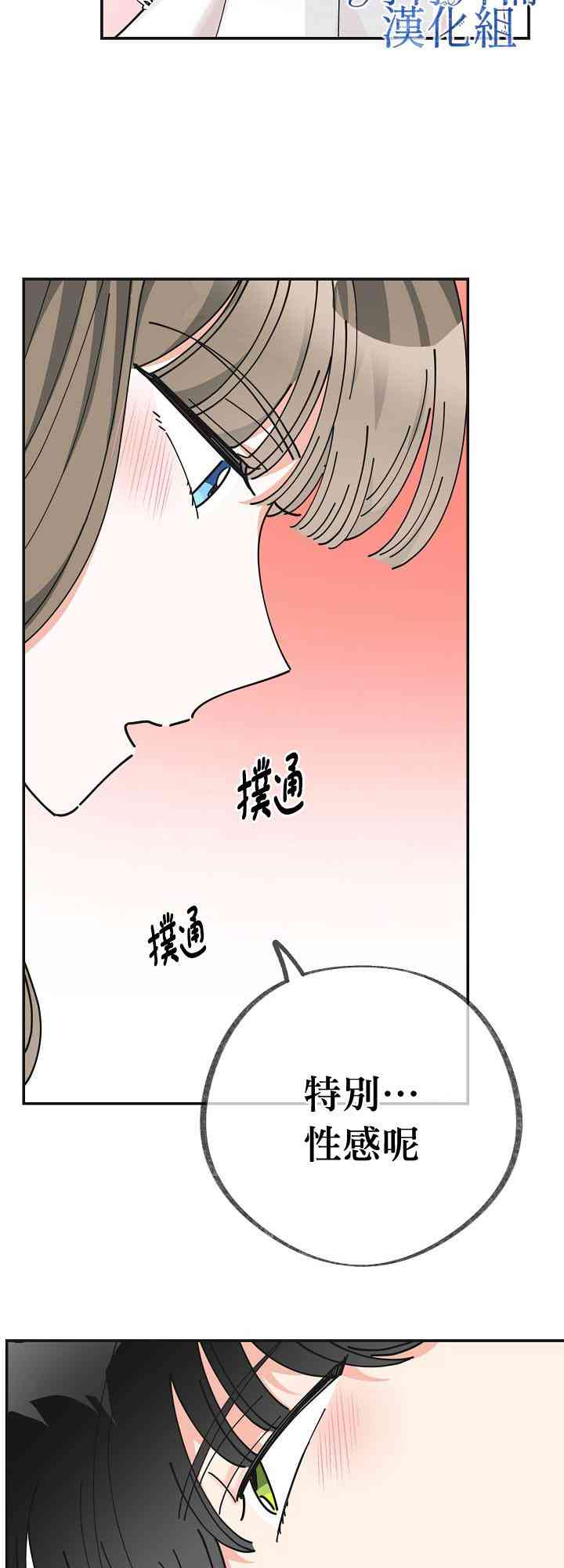 《反派小姐的男主人公》漫画最新章节第25话免费下拉式在线观看章节第【17】张图片