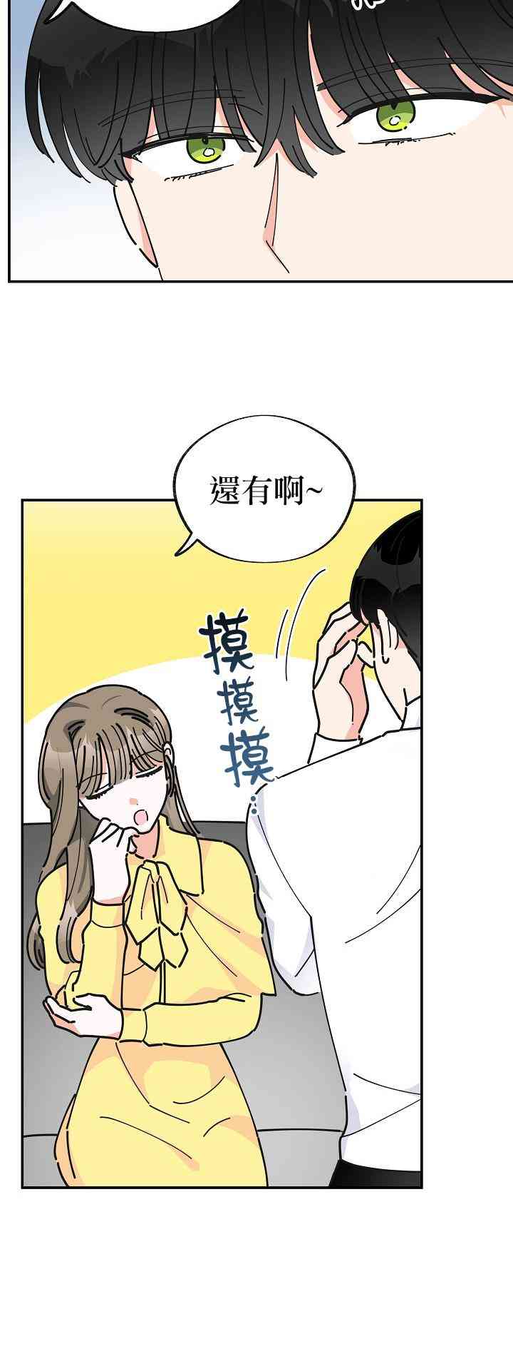 《反派小姐的男主人公》漫画最新章节第21话免费下拉式在线观看章节第【55】张图片