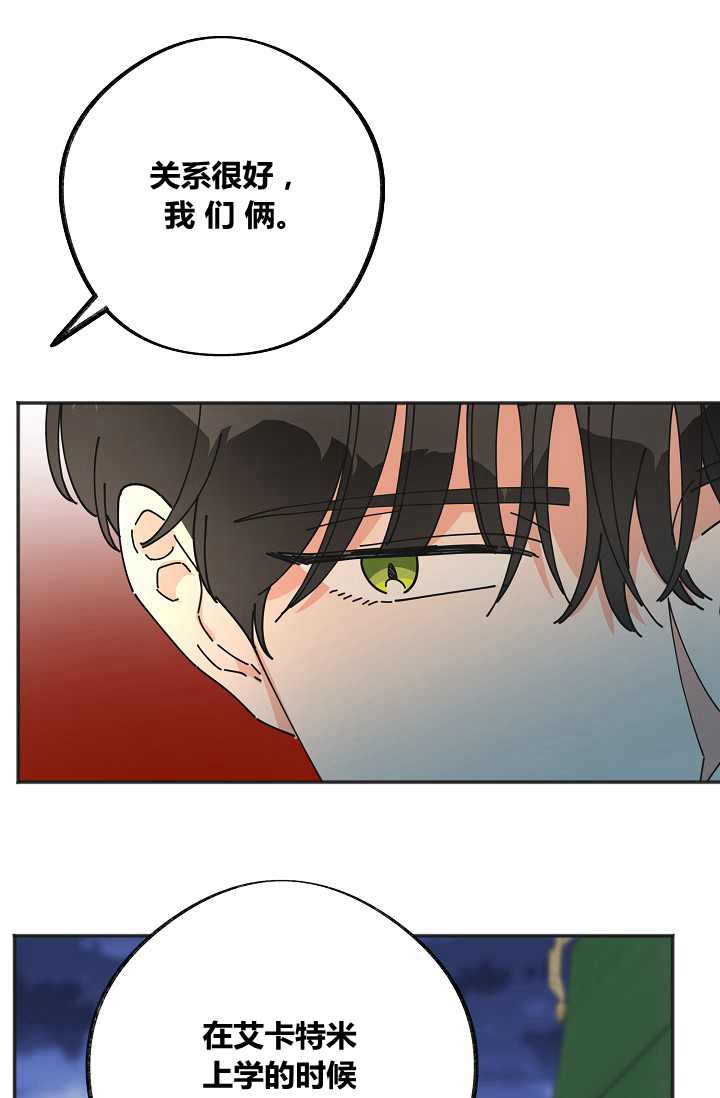 《反派小姐的男主人公》漫画最新章节第43话免费下拉式在线观看章节第【16】张图片