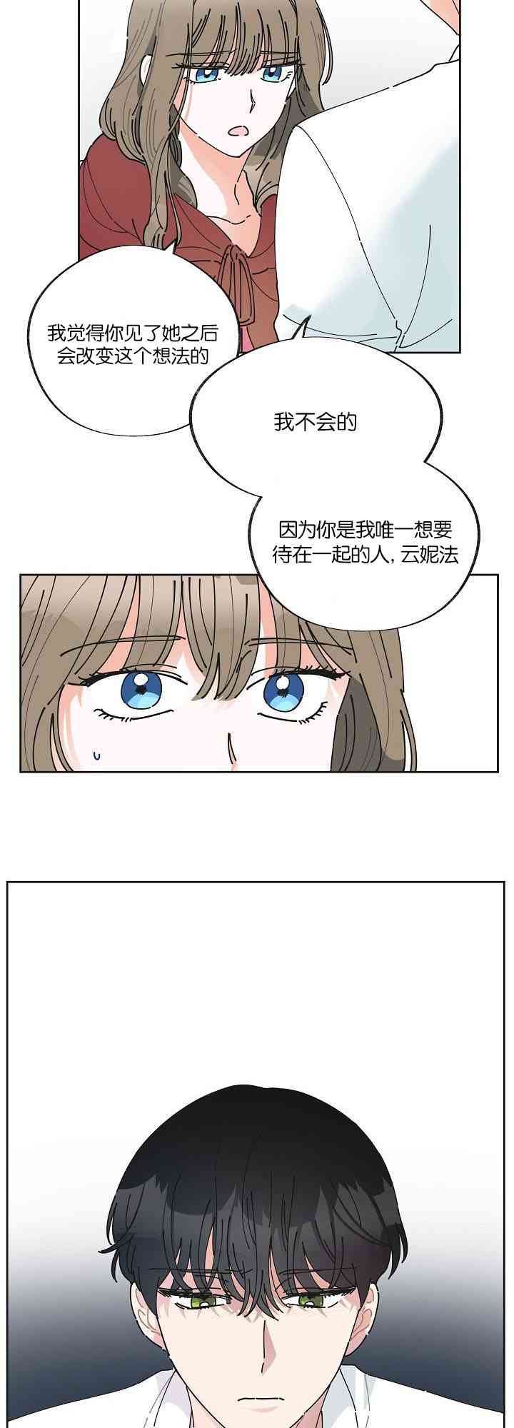 《反派小姐的男主人公》漫画最新章节第2话免费下拉式在线观看章节第【44】张图片