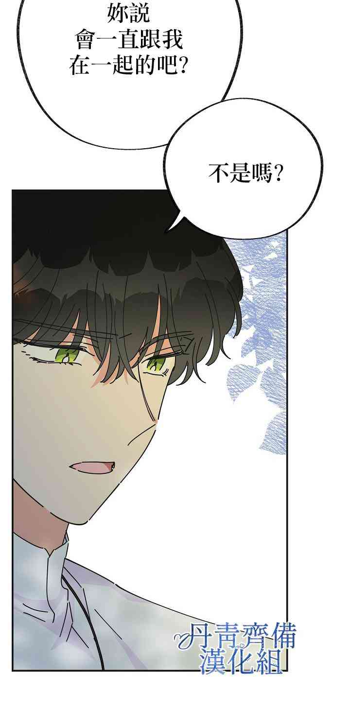 《反派小姐的男主人公》漫画最新章节第35话免费下拉式在线观看章节第【12】张图片