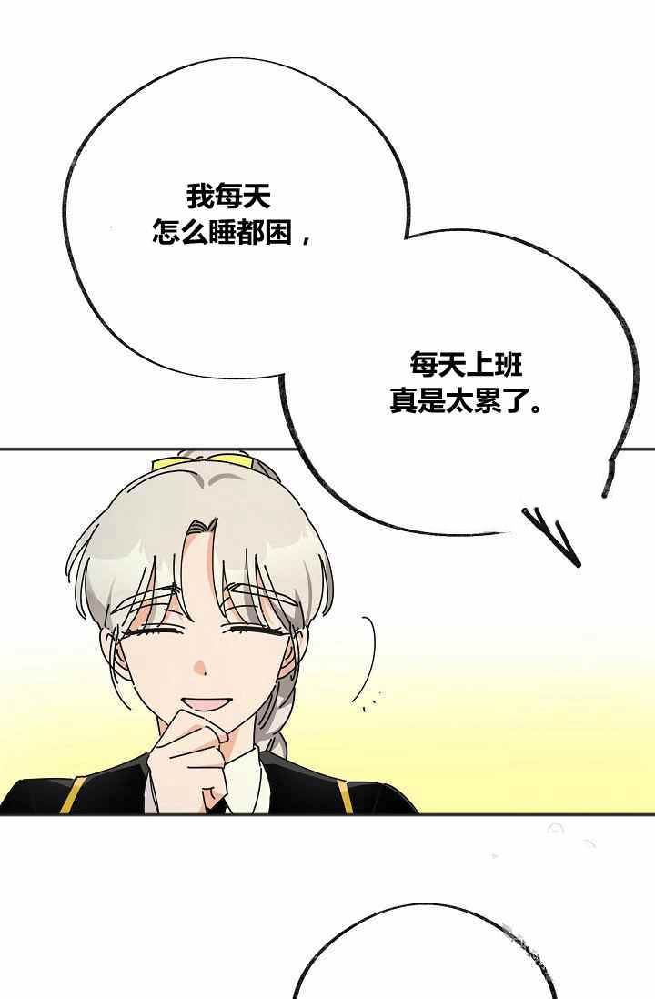 《反派小姐的男主人公》漫画最新章节第37话免费下拉式在线观看章节第【84】张图片