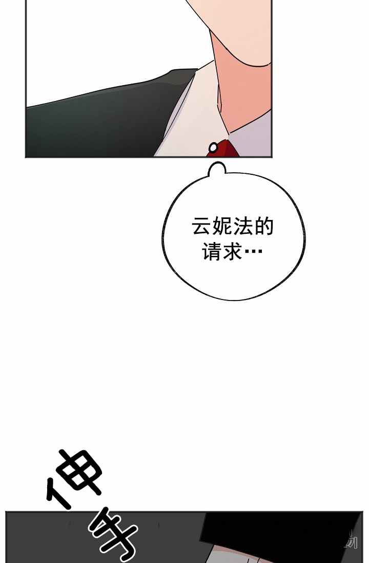 《反派小姐的男主人公》漫画最新章节第38话免费下拉式在线观看章节第【60】张图片