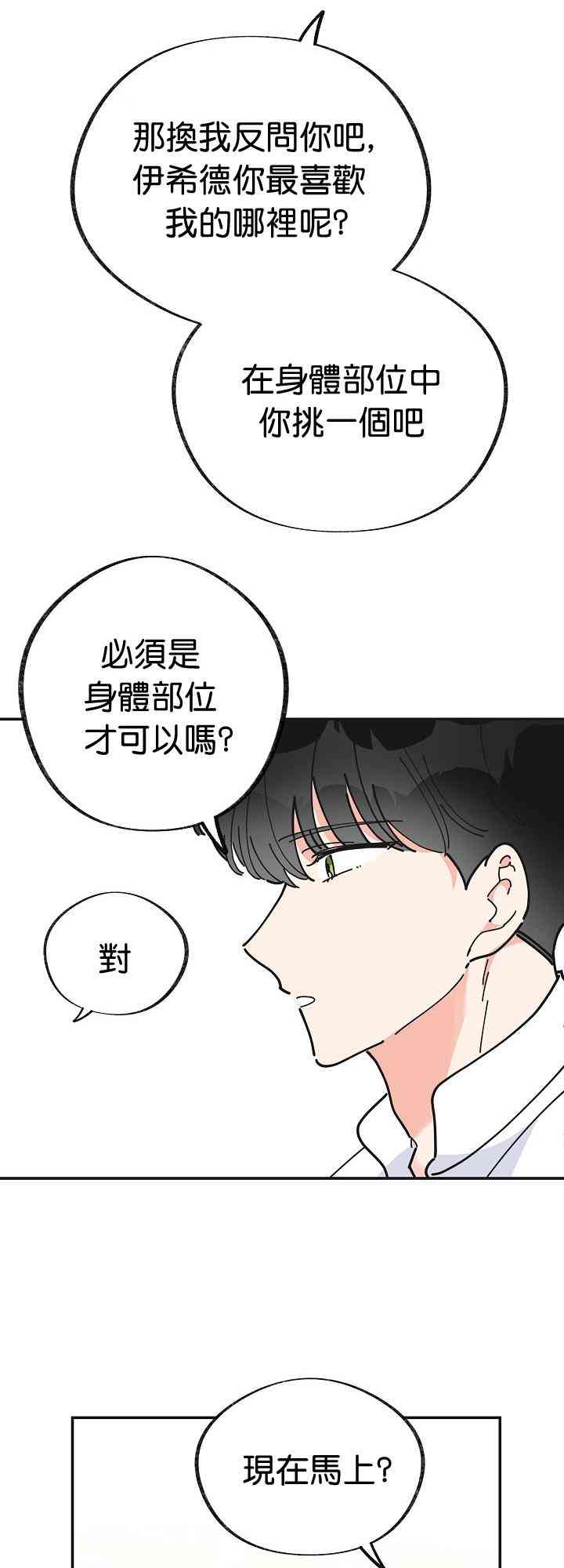 《反派小姐的男主人公》漫画最新章节第22话免费下拉式在线观看章节第【8】张图片