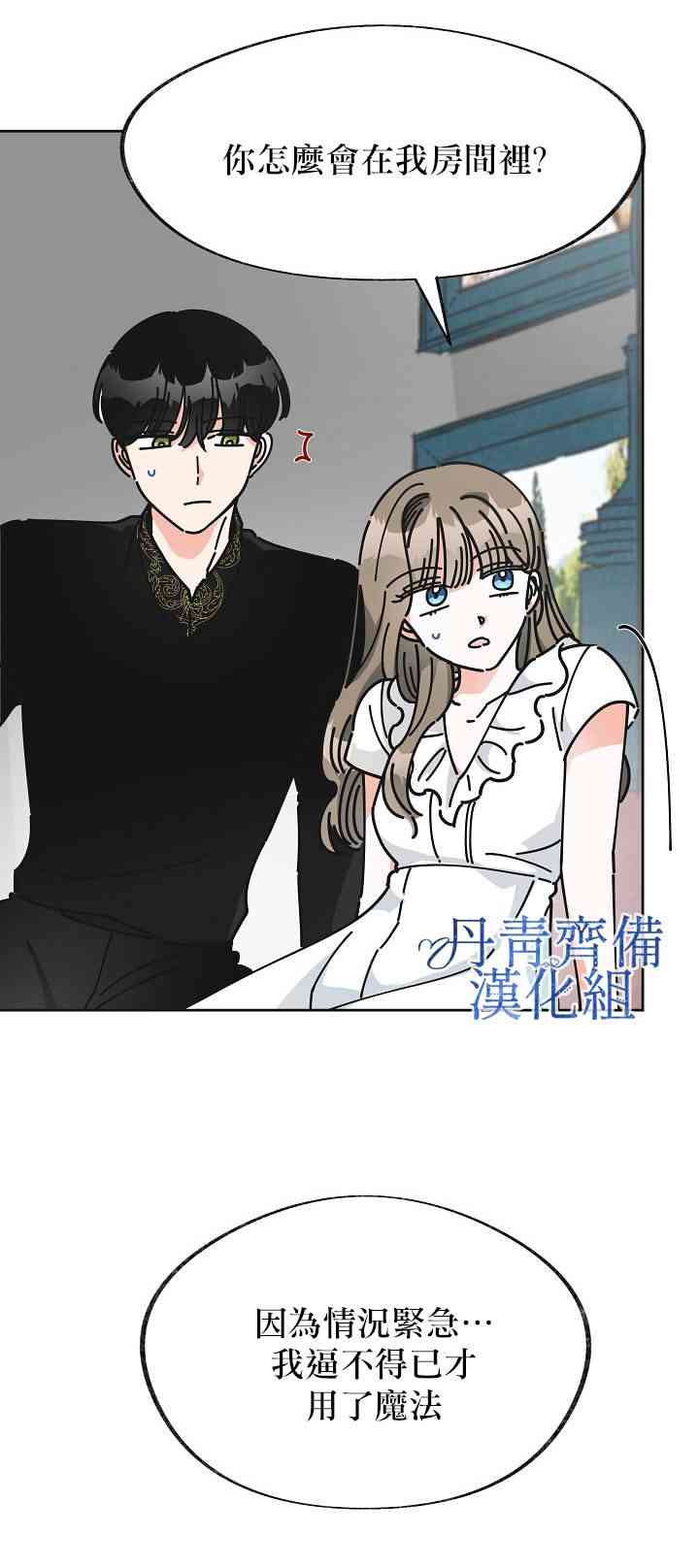 《反派小姐的男主人公》漫画最新章节第7话免费下拉式在线观看章节第【17】张图片