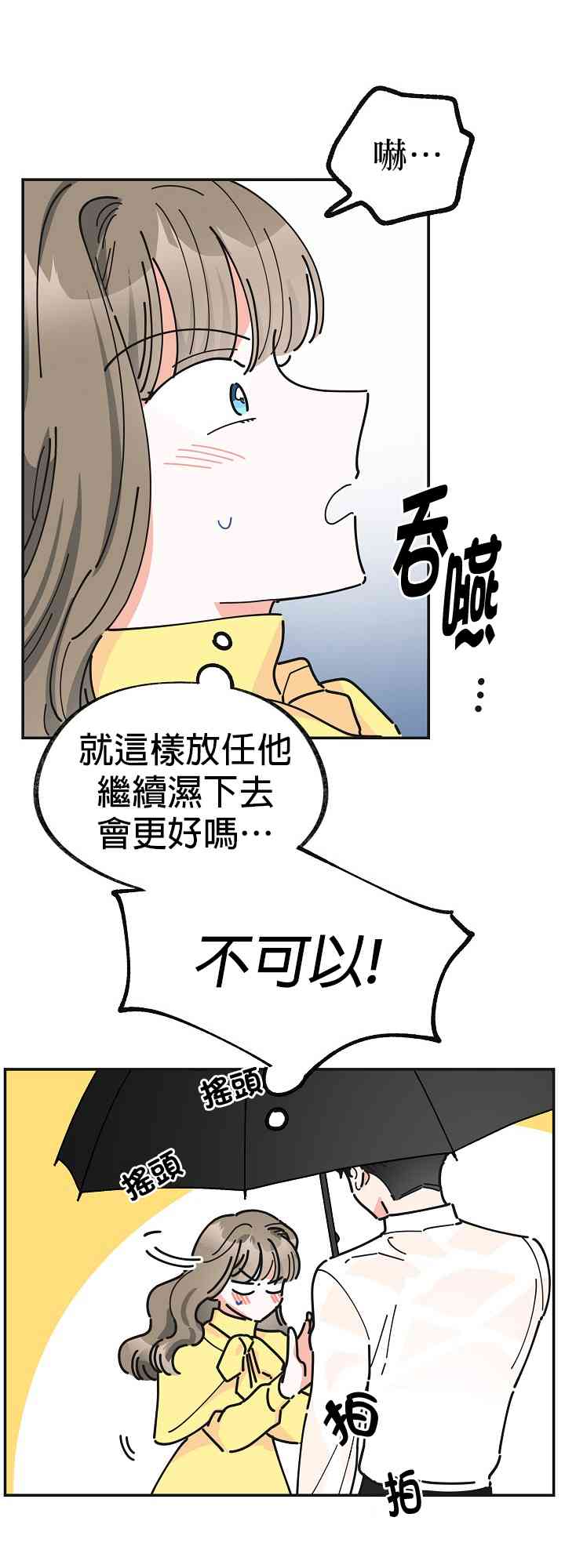 《反派小姐的男主人公》漫画最新章节第20话免费下拉式在线观看章节第【15】张图片