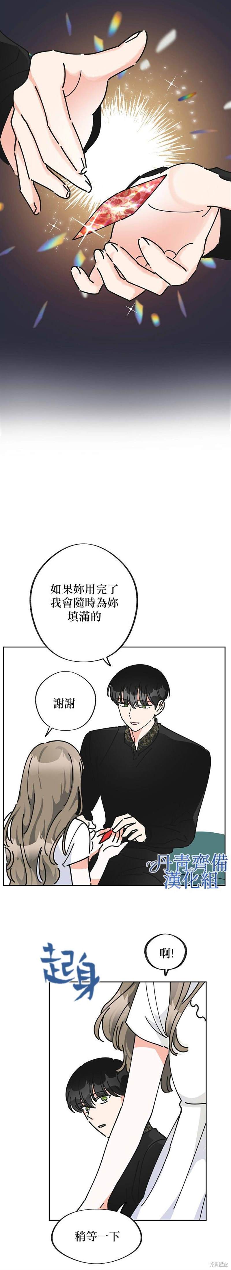 《反派小姐的男主人公》漫画最新章节第8话免费下拉式在线观看章节第【23】张图片