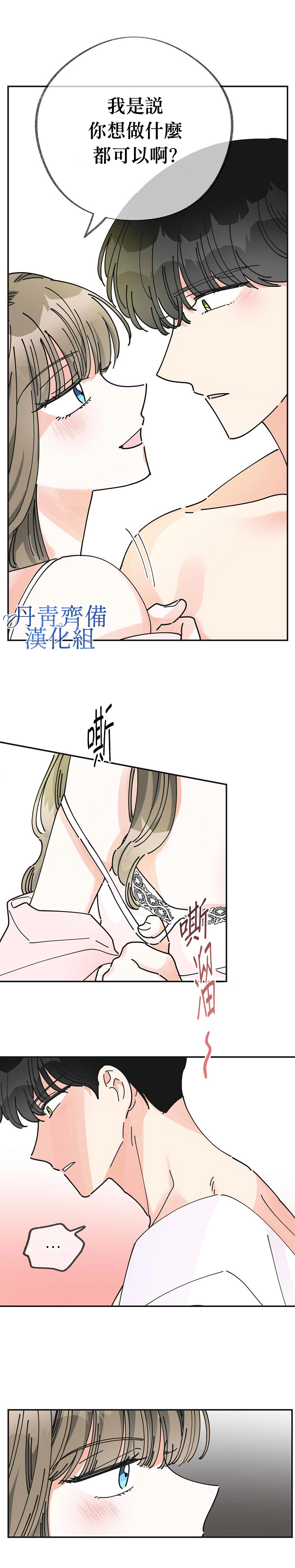 《反派小姐的男主人公》漫画最新章节第25话免费下拉式在线观看章节第【17】张图片