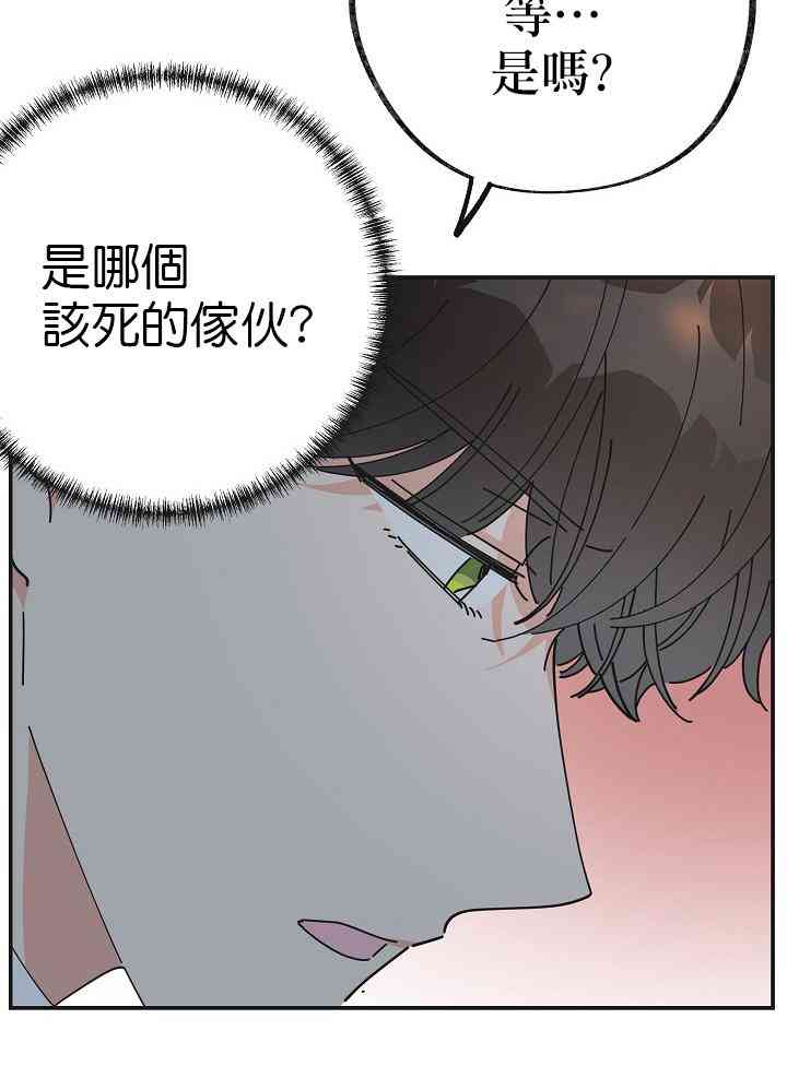 《反派小姐的男主人公》漫画最新章节第35话免费下拉式在线观看章节第【24】张图片