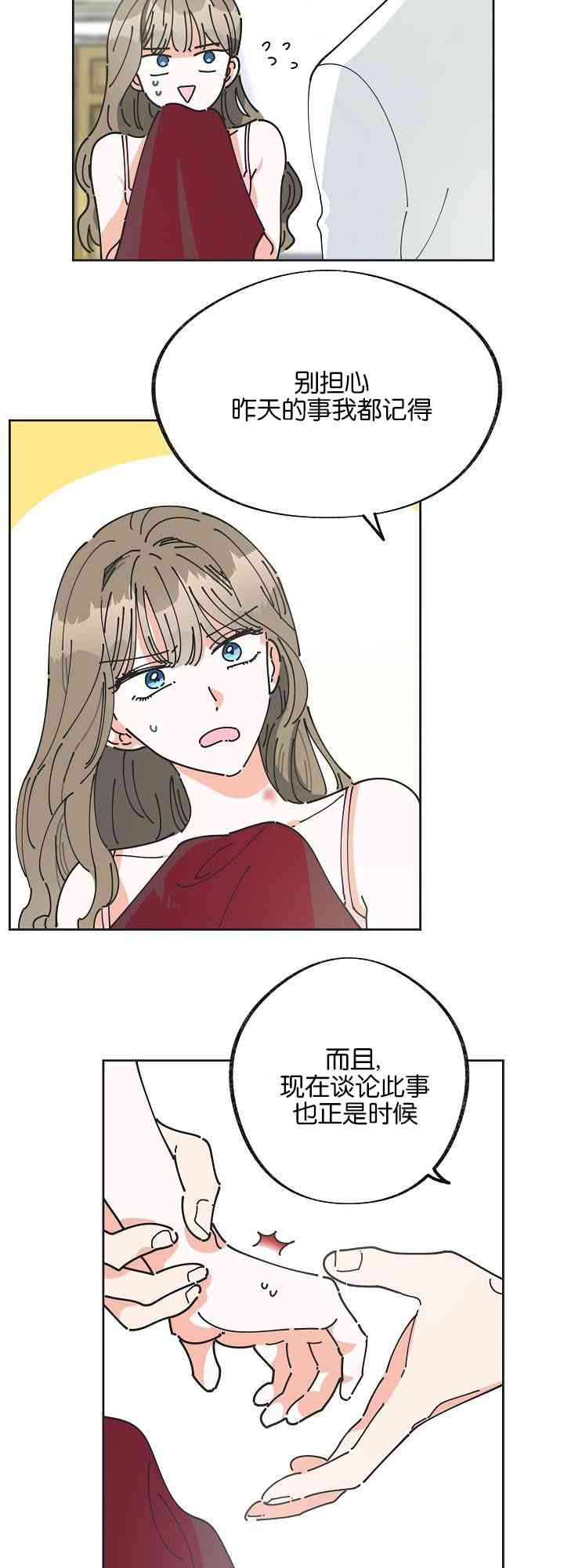 《反派小姐的男主人公》漫画最新章节第2话免费下拉式在线观看章节第【2】张图片