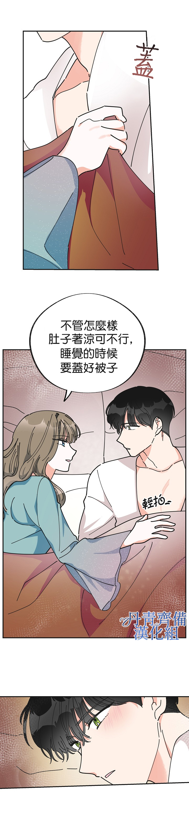 《反派小姐的男主人公》漫画最新章节第26话免费下拉式在线观看章节第【28】张图片