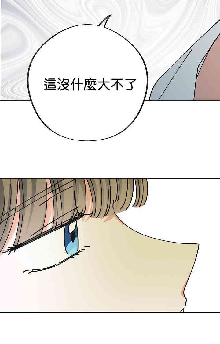 《反派小姐的男主人公》漫画最新章节第27话免费下拉式在线观看章节第【60】张图片