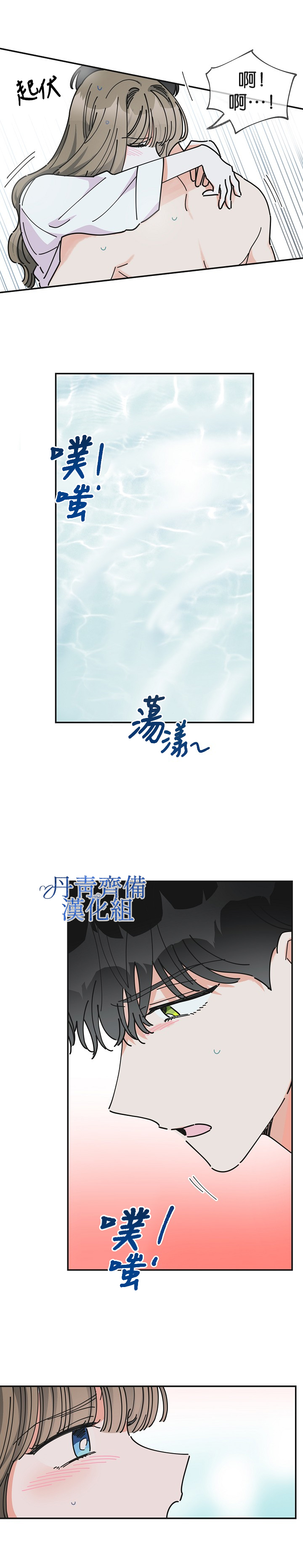 《反派小姐的男主人公》漫画最新章节第26话免费下拉式在线观看章节第【16】张图片