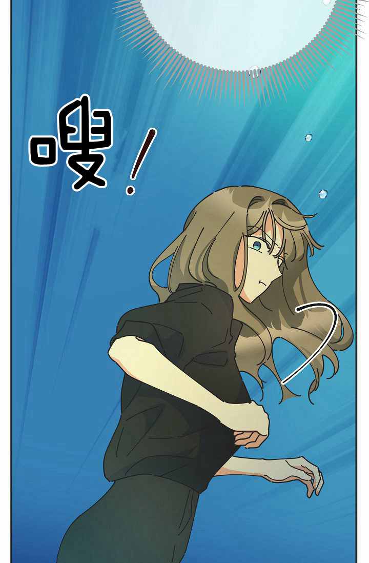 《反派小姐的男主人公》漫画最新章节第46话免费下拉式在线观看章节第【36】张图片