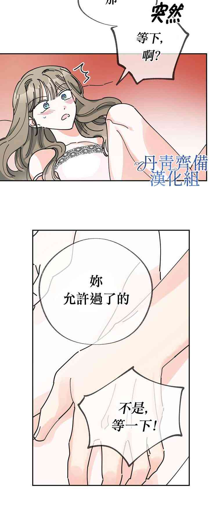 《反派小姐的男主人公》漫画最新章节第25话免费下拉式在线观看章节第【46】张图片