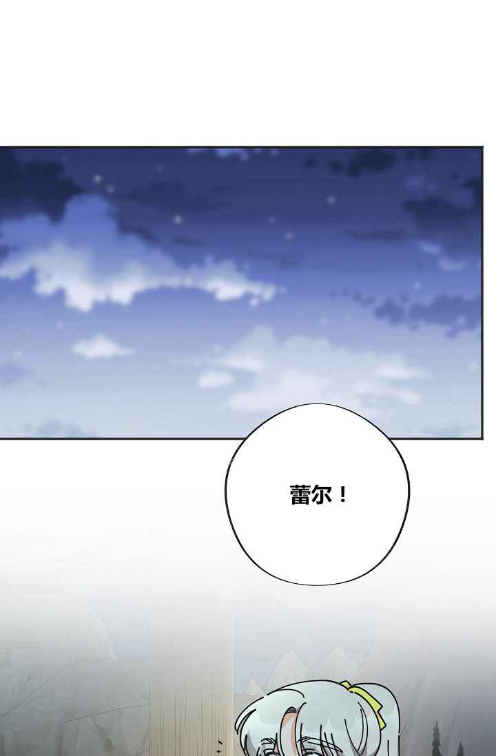 《反派小姐的男主人公》漫画最新章节第43话免费下拉式在线观看章节第【1】张图片