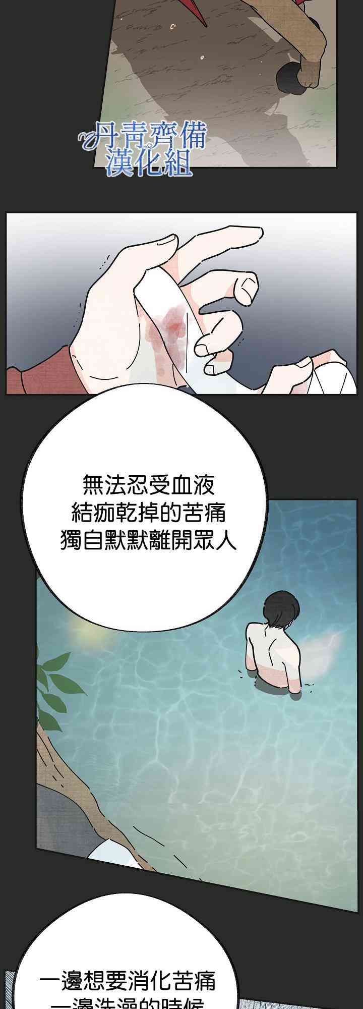 《反派小姐的男主人公》漫画最新章节第27话免费下拉式在线观看章节第【54】张图片