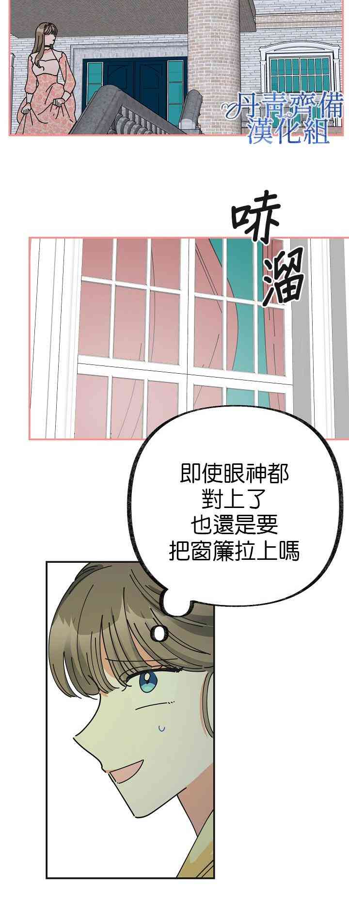 《反派小姐的男主人公》漫画最新章节第35话免费下拉式在线观看章节第【28】张图片