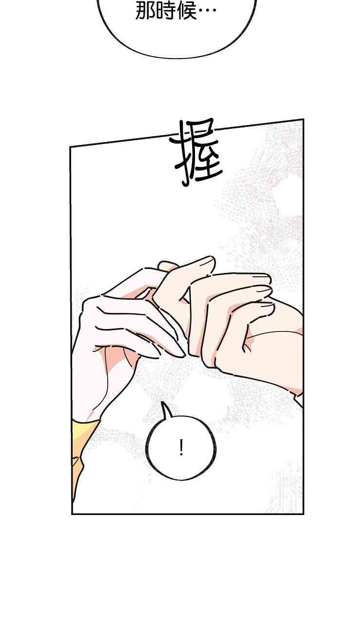 《反派小姐的男主人公》漫画最新章节第22话免费下拉式在线观看章节第【32】张图片