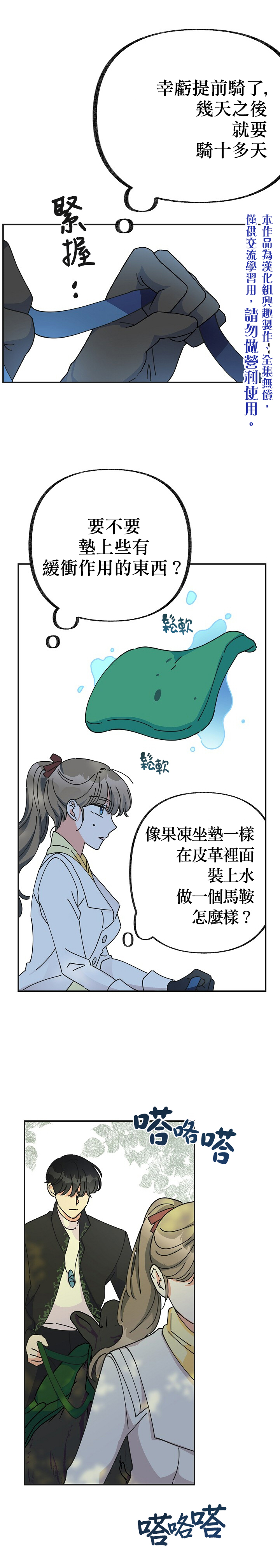 《反派小姐的男主人公》漫画最新章节第34话免费下拉式在线观看章节第【10】张图片