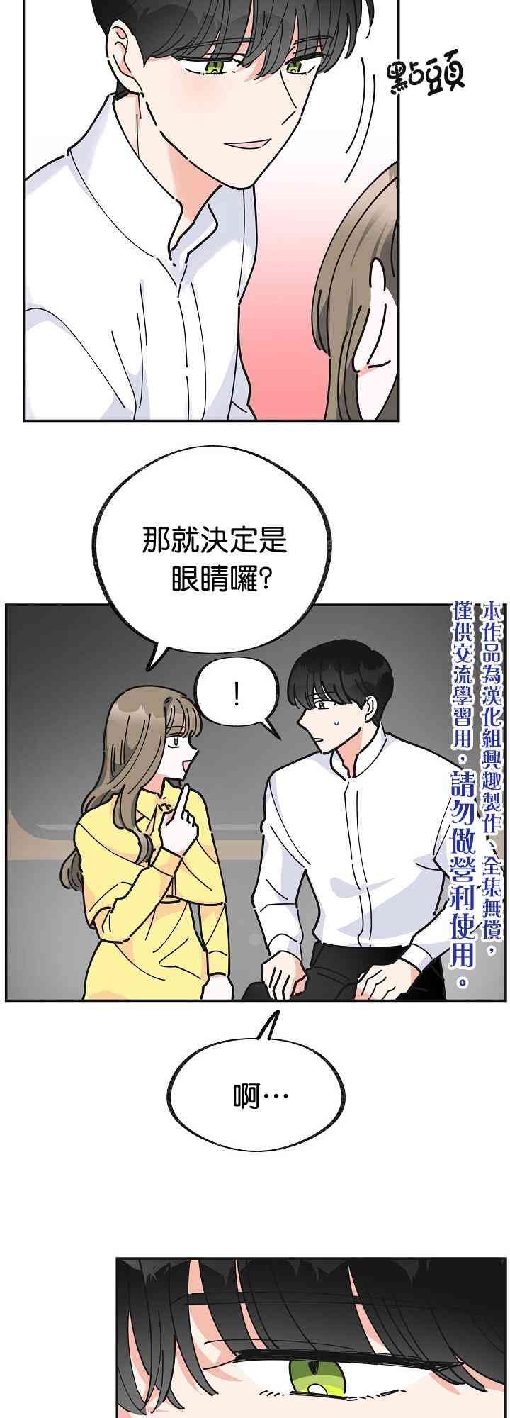 《反派小姐的男主人公》漫画最新章节第22话免费下拉式在线观看章节第【12】张图片