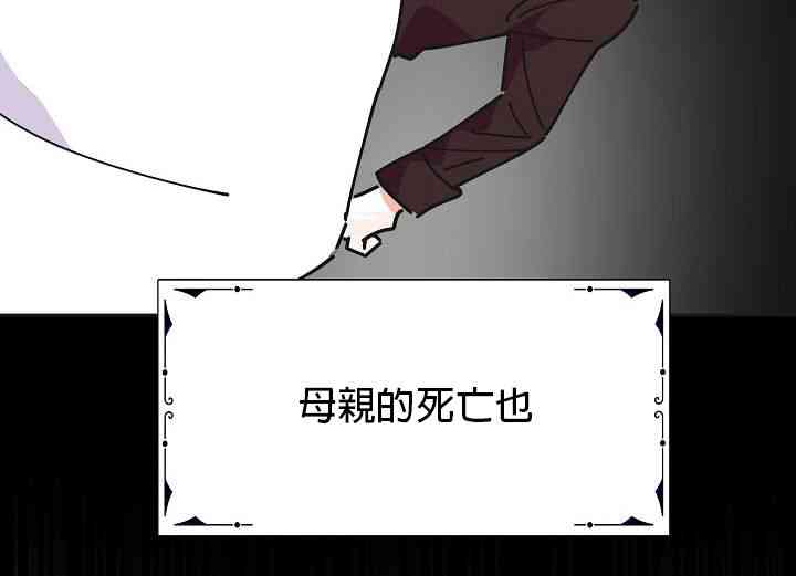 《反派小姐的男主人公》漫画最新章节第8话免费下拉式在线观看章节第【42】张图片