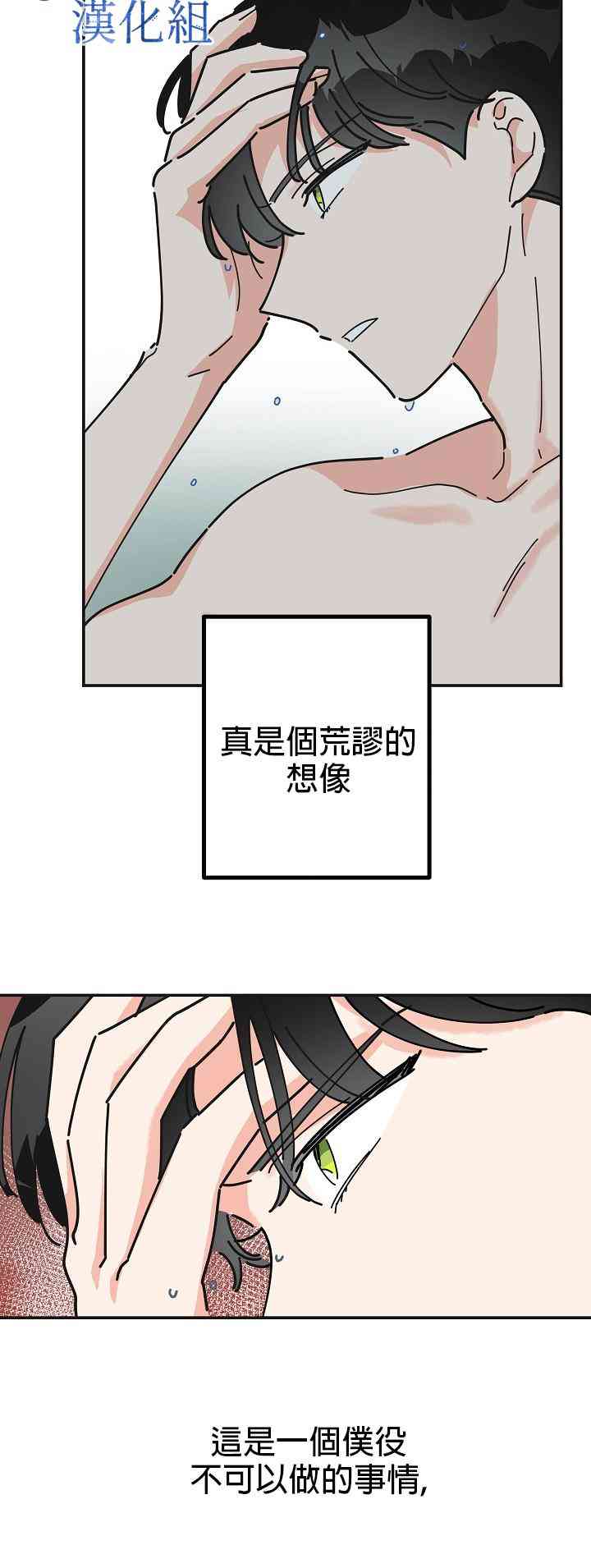 《反派小姐的男主人公》漫画最新章节第24话免费下拉式在线观看章节第【26】张图片