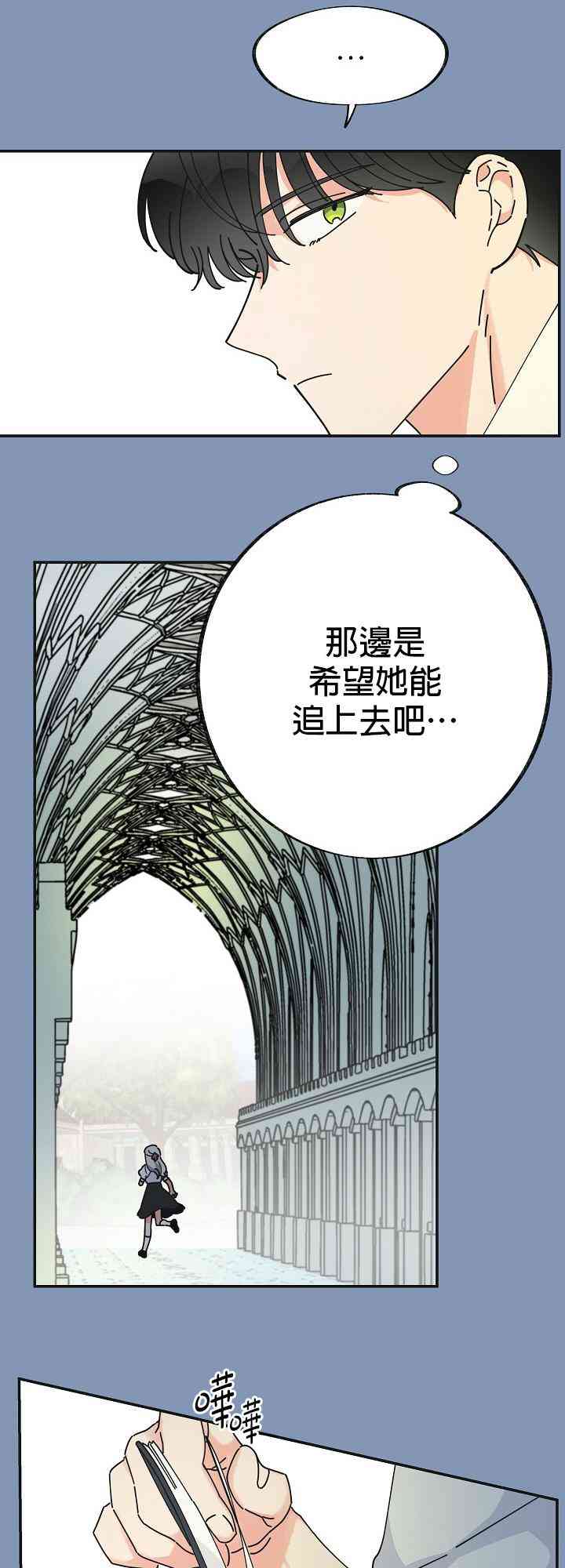 《反派小姐的男主人公》漫画最新章节第30话免费下拉式在线观看章节第【16】张图片