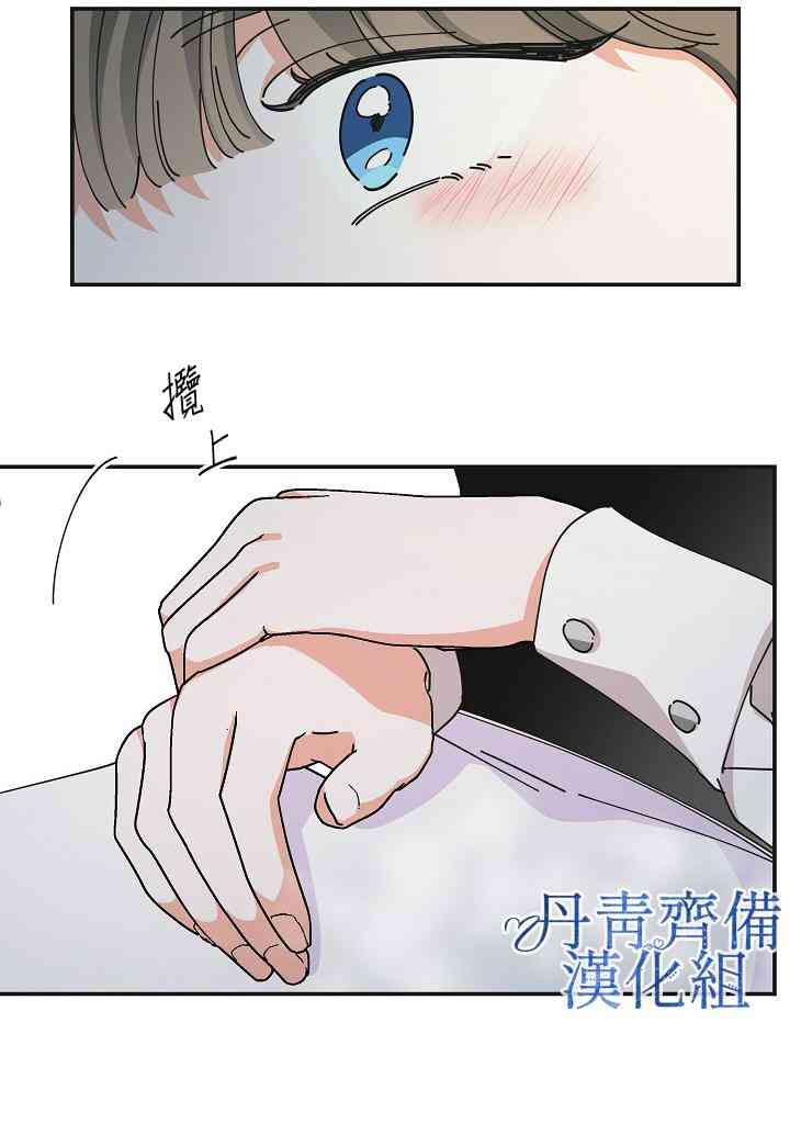 《反派小姐的男主人公》漫画最新章节第35话免费下拉式在线观看章节第【44】张图片