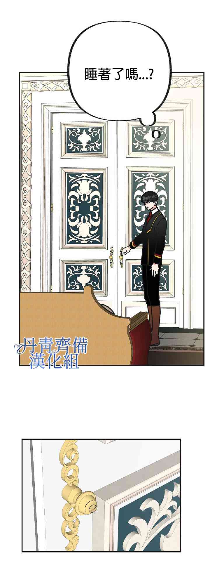 《反派小姐的男主人公》漫画最新章节第16话免费下拉式在线观看章节第【15】张图片