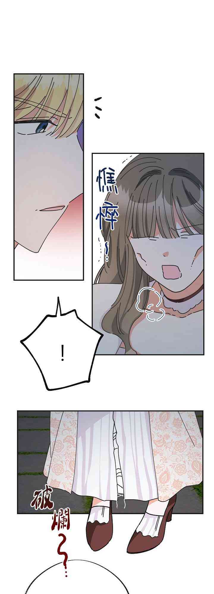 《反派小姐的男主人公》漫画最新章节第35话免费下拉式在线观看章节第【59】张图片