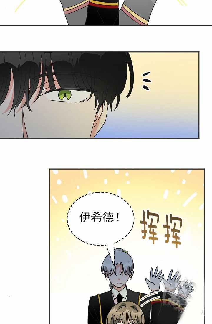 《反派小姐的男主人公》漫画最新章节第38话免费下拉式在线观看章节第【17】张图片