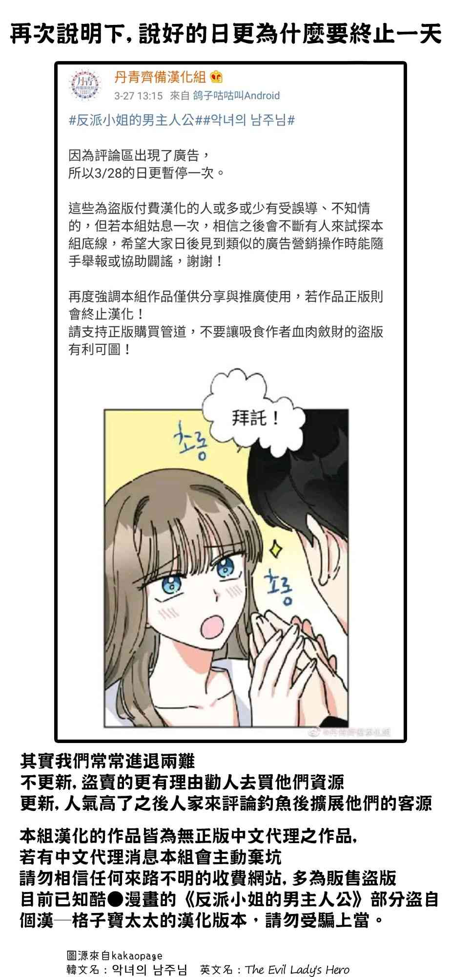 《反派小姐的男主人公》漫画最新章节第4话免费下拉式在线观看章节第【55】张图片