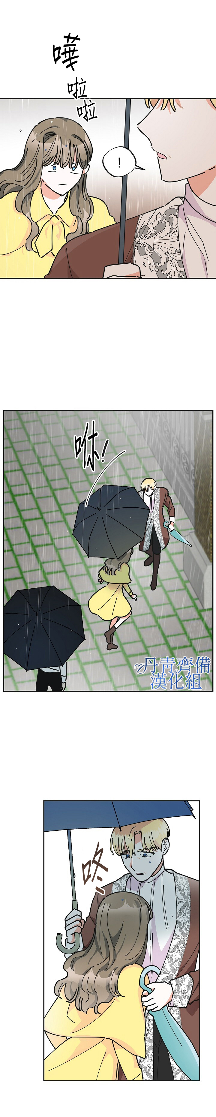 《反派小姐的男主人公》漫画最新章节第23话免费下拉式在线观看章节第【24】张图片