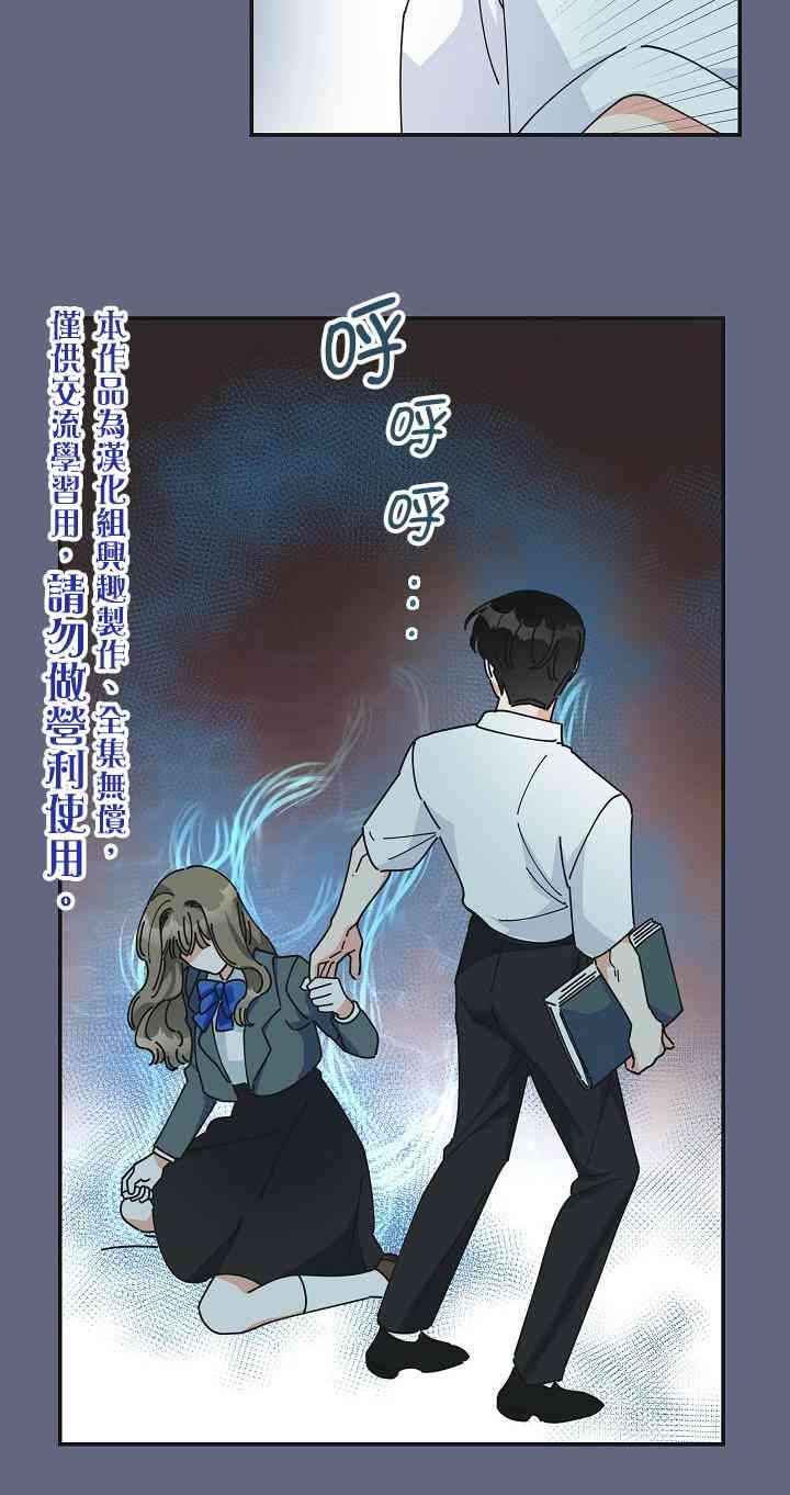 《反派小姐的男主人公》漫画最新章节第29话免费下拉式在线观看章节第【31】张图片