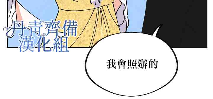 《反派小姐的男主人公》漫画最新章节第10话免费下拉式在线观看章节第【49】张图片