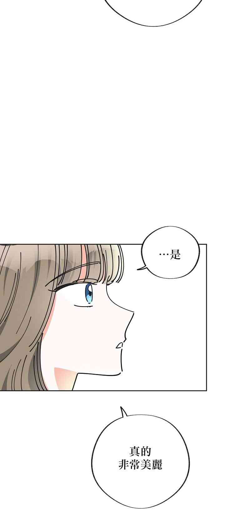 《反派小姐的男主人公》漫画最新章节第11话免费下拉式在线观看章节第【38】张图片