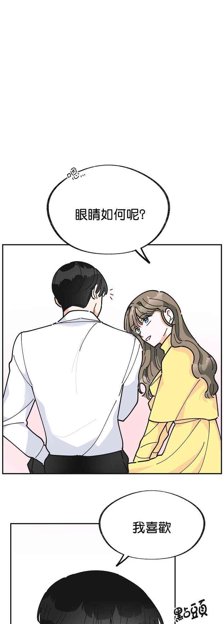 《反派小姐的男主人公》漫画最新章节第22话免费下拉式在线观看章节第【11】张图片