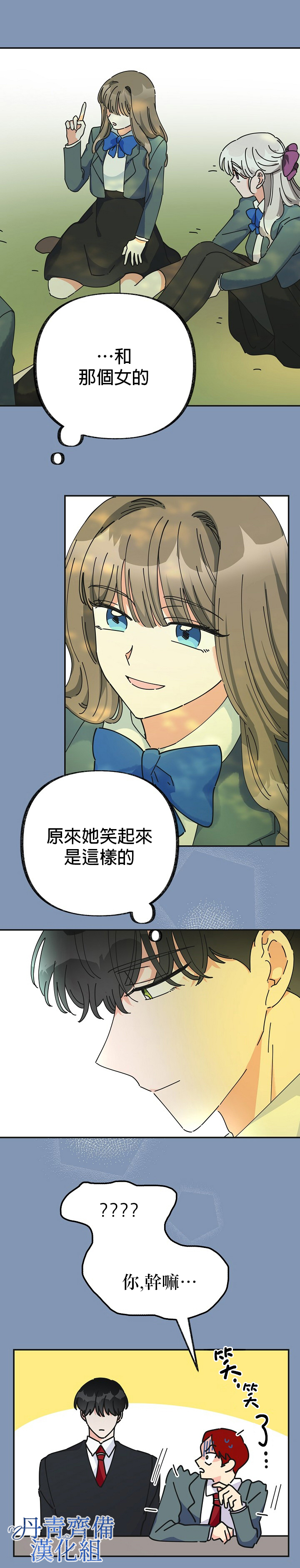 《反派小姐的男主人公》漫画最新章节第30话免费下拉式在线观看章节第【17】张图片