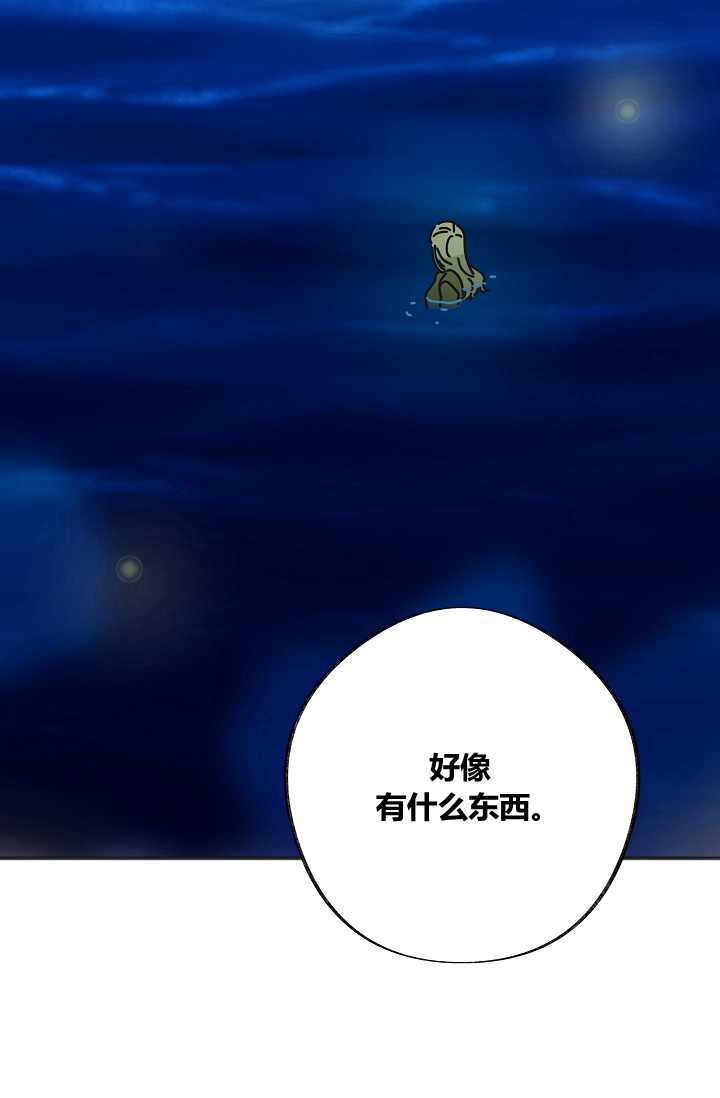 《反派小姐的男主人公》漫画最新章节第44话免费下拉式在线观看章节第【47】张图片