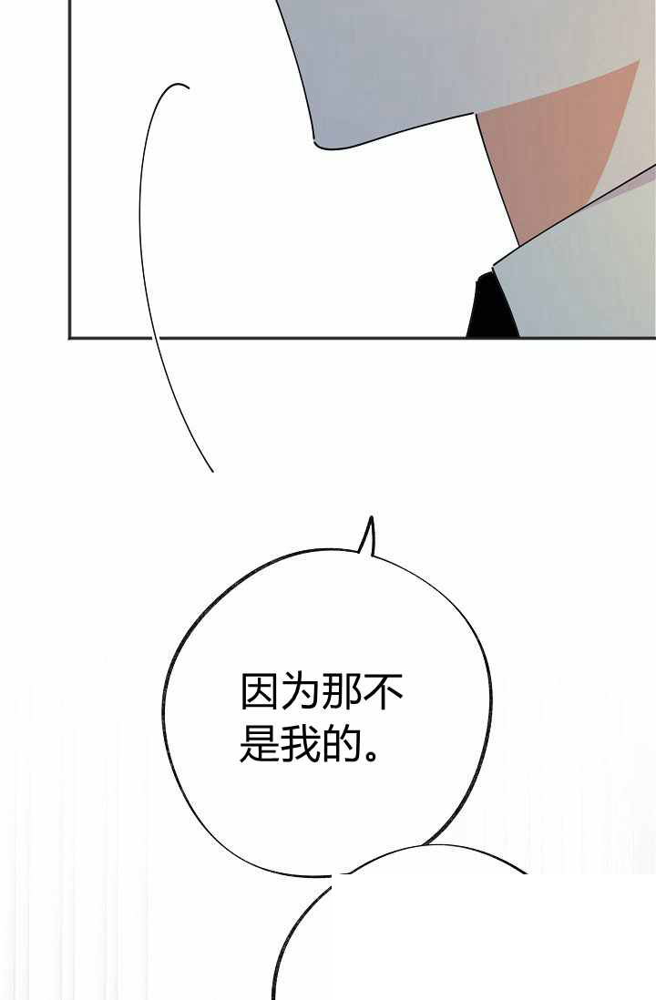 《反派小姐的男主人公》漫画最新章节第39话免费下拉式在线观看章节第【47】张图片